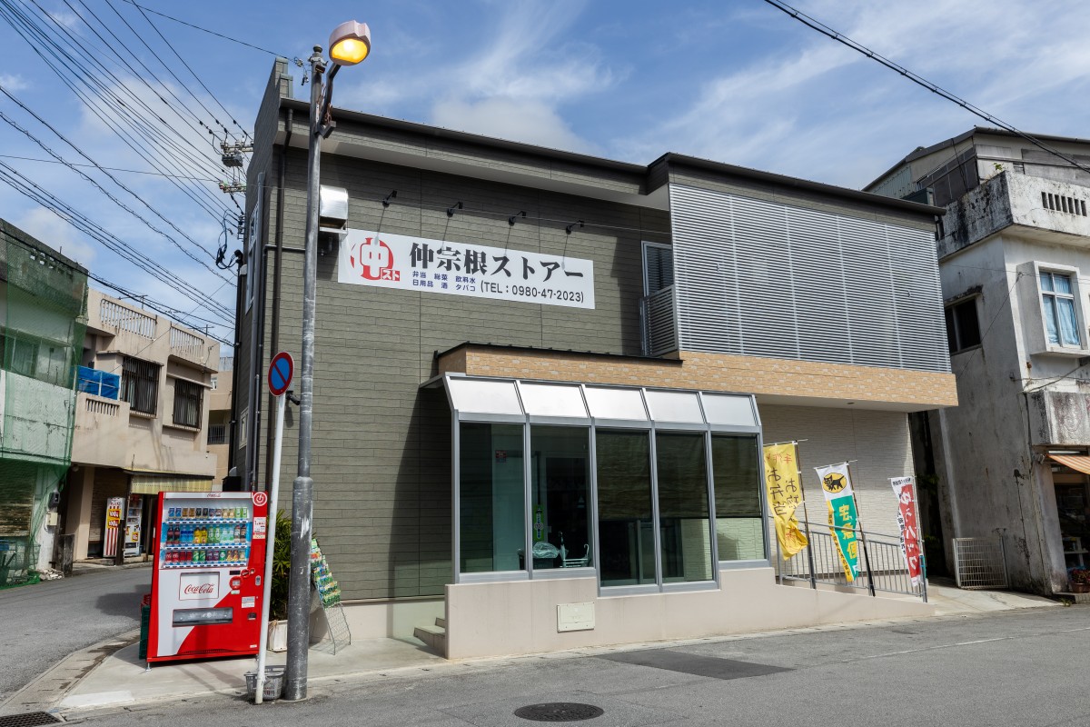仲宗根ストアー(仲宗根康夫様・康智様)
