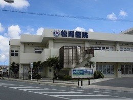 医療法人まつみ会 松岡医院