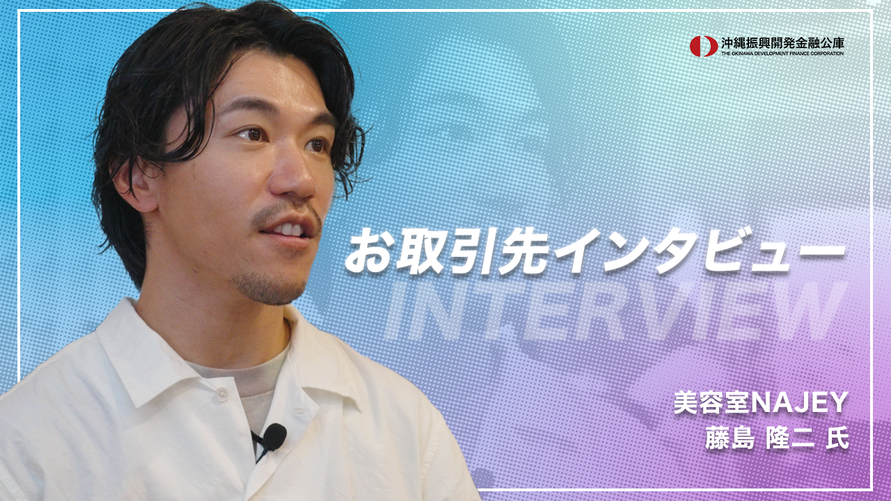 【お取引先インタビュー】美容室 NAJEY様